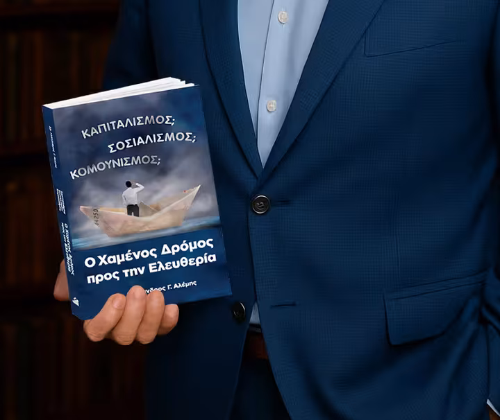 Ο Δρ. Αλέμης κρατά το βιβλίο «Ο Χαμένος Δρόμος»